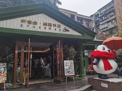 -轩客会(熊猫书店)