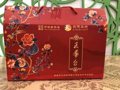 -玉华台饭庄(裕中西里小区店)