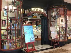 -西西弗书店&矢量咖啡(壹方购物中心店)