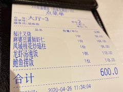 账单-东富酒家(龙湖西溪天街店)