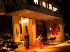 -明州府(文化广场店)