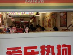 -Eckl’s爱氏热狗(猫街店)