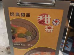 -甜蜜蜜港式茶餐厅(虹梅店)