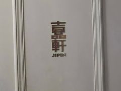 -伯衡55·吉品轩(乌鲁木齐南路店)