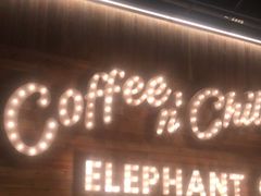 -大象园 ELEPHANT GROUNDS(广州太古汇店)