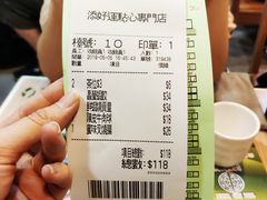 账单-添好运点心专门店(中环IFC店)