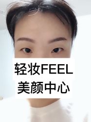 -轻妆Feel·半永久纹眉眼线
