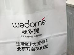 -味多美蛋糕(西安门店)