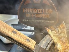 -烤匠麻辣烤鱼(观音桥大融城店)