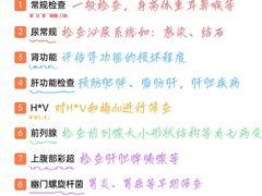 -瑞慈体检上海陆家嘴机构