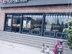 门面-皇冠幸福里动物奶油生日蛋糕(古田二路店)