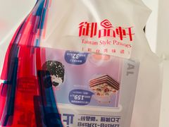 -御品轩(锦园店)