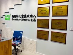-斯玛特儿童美术中心(文化中心店)