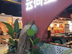 -云荷里·蒸汽石锅鱼·云南菜(中发百旺店)