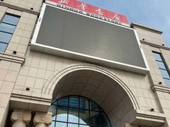 -新华书店(学府大道店)