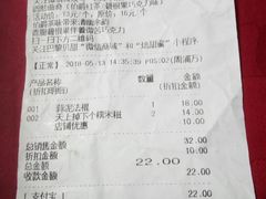 账单-PARIS BAGUETTE巴黎贝甜(周浦万达店)