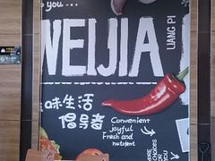 android_upload_pic-魏家凉皮(马驹桥店)