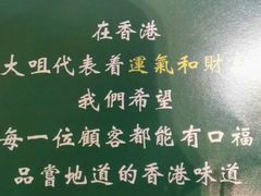 -大咀港式茶餐厅(恒泰店)