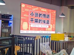 -四禧精酿铜锅涮肉·烧烤工场(大明湖店)