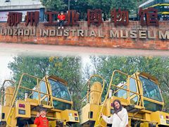-柳州工业博物馆