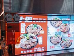 -牛邸·烧肉饭(来福士店)