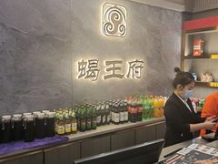 -蝎王府羊蝎子(西稍门店)