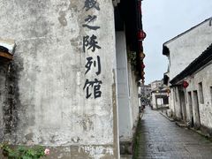 -绍兴书圣故里景区