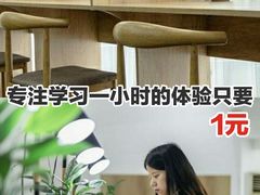 -两知·自习室(三峡广场总店)