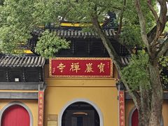-虞山风景区