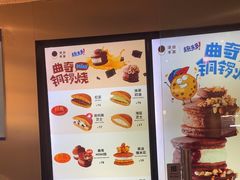 -泽田本家·铜锣烧(美罗城店)