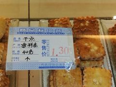 -曹祥泰(解放路店)