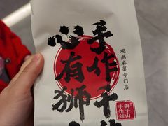 -君之狮子山·轻糖烘焙(松江印象城店)