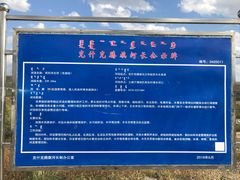 -西拉沐沦大峡谷园区