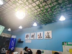 -龍城柳州螺蛳粉(群星路店)