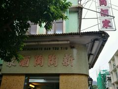 -新陶陶酒家