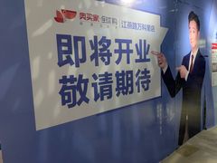-江燕路万科里