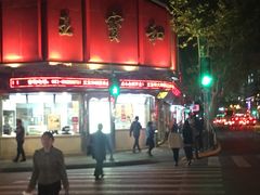 -王宝和酒家(黄浦店)