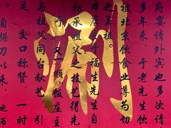 -裕德孚·非遗手切涮羊肉(东直门内大街店)