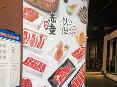 -神户赤童日式烤肉伙伴(东直门店)