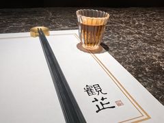 -觀芷隐轩