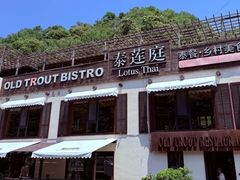 -泰莲庭·溪畔餐厅(雁栖湖店)