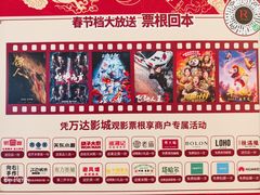 -万达广场(宝山店)