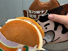-辛一·铜锣烧(鸿寿坊店)