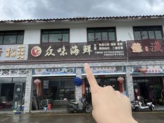 -众味海鲜大排档·活海鲜·潮汕味(南澳店)