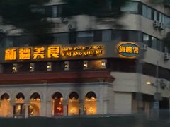 -巴依老爷新疆美食(工体旗舰店)