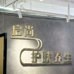 -宝诗护肤造型