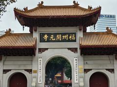 -福州开元寺