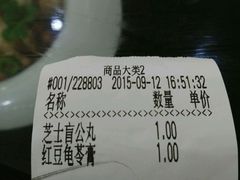 -无影脚佛山陈氏盲公丸始创店(飞鸿街店)