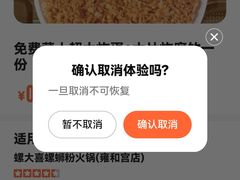 -螺大喜螺蛳粉火锅(雍和宫店)