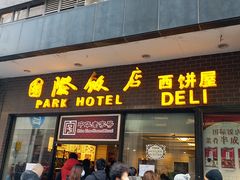 门面-国际饭店·帆声西饼屋(黄河路店)